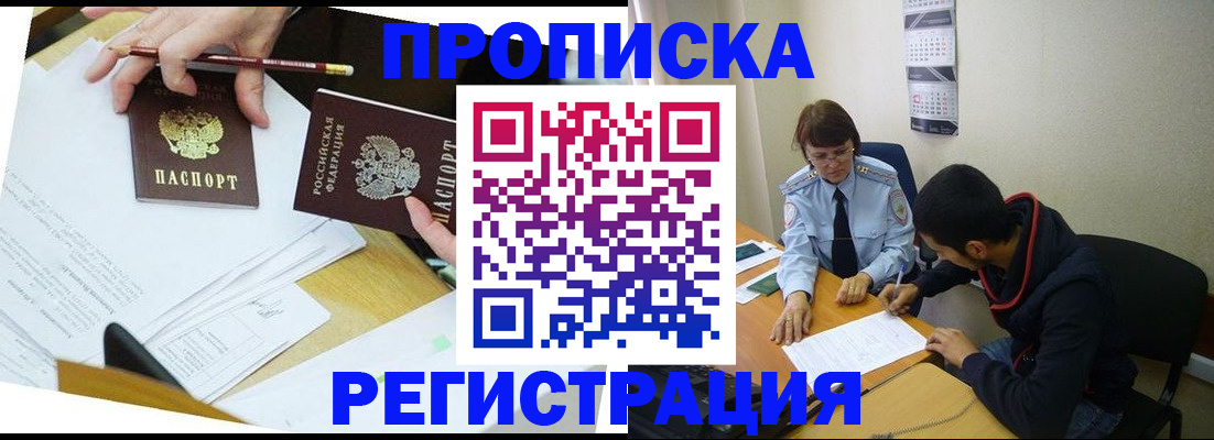 временная регистрация законно в Нижнеудинске