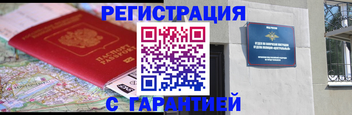 временная регистрация адрес в Нижнеудинске