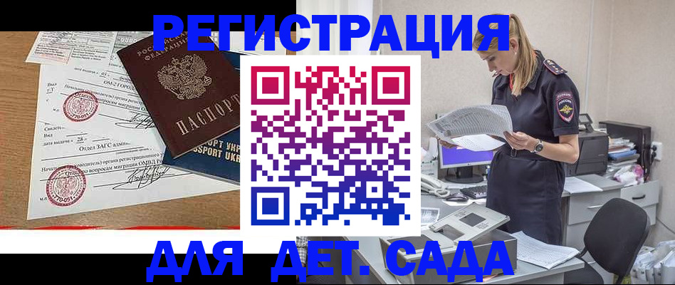 прописка в квартире в Нижнеудинске