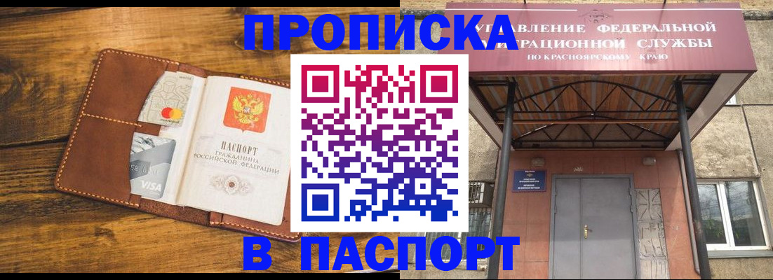 прописка иностранных граждан в Нижнеудинске
